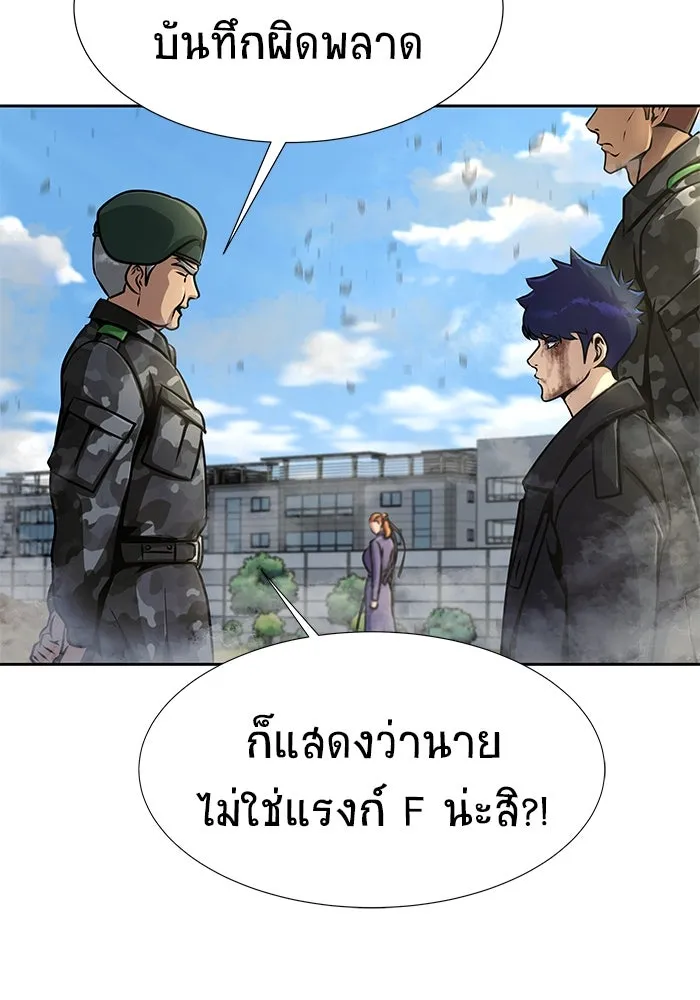 เพลเยอร์นักกินเหล็ก ตอนที่ 24 รูปที่ 85