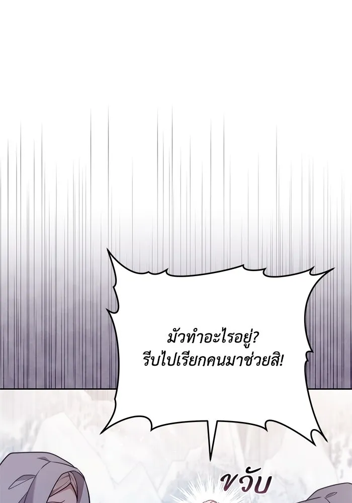 ย้อนเวลาพลิกชะตาทายาท ตอนที่ 51 รูปที่ 59