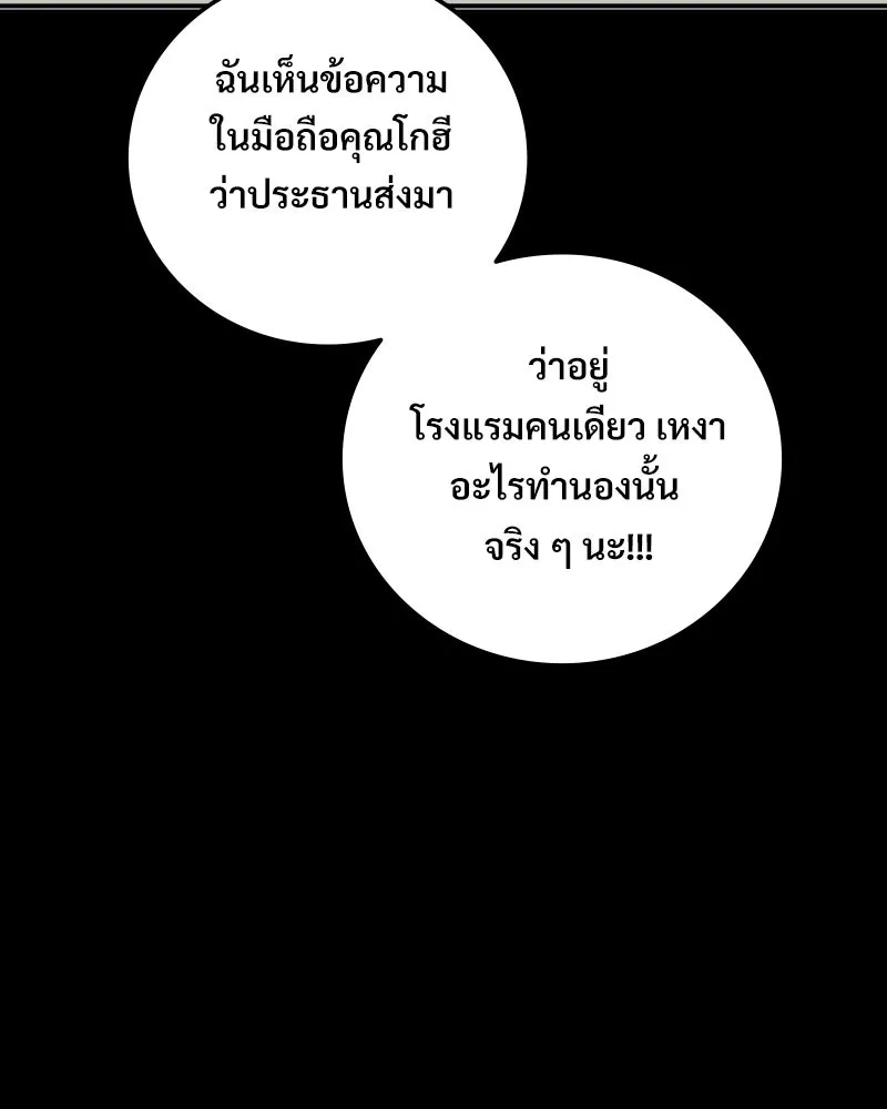 บอกมาค่าตัวเท่าไหร่ ตอนที่ 21 รูปที่ 253