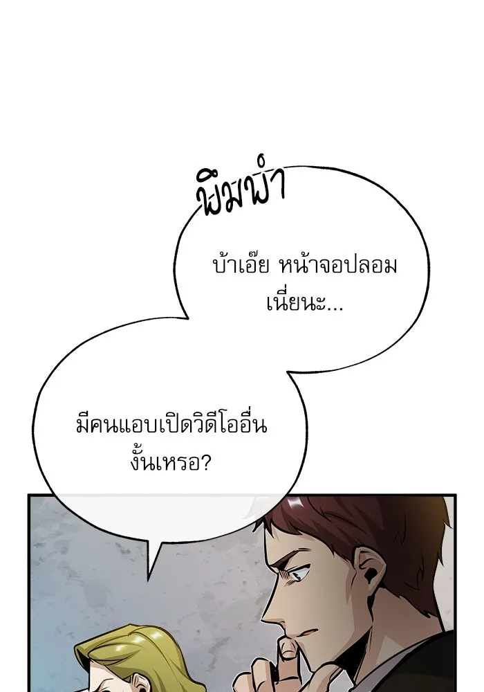 ศาสตราจารย์จำเป็นแห่งอะคาเดมี ตอนที่ 48 รูปที่ 101