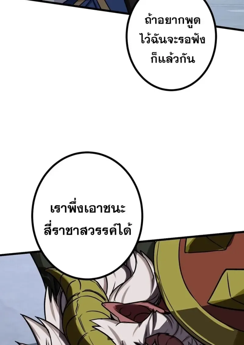 The Strongest Assassin Gets Transferred To Another World With His Whole Class ตอนที่ ตอนที่ 50 รูปที่ 41