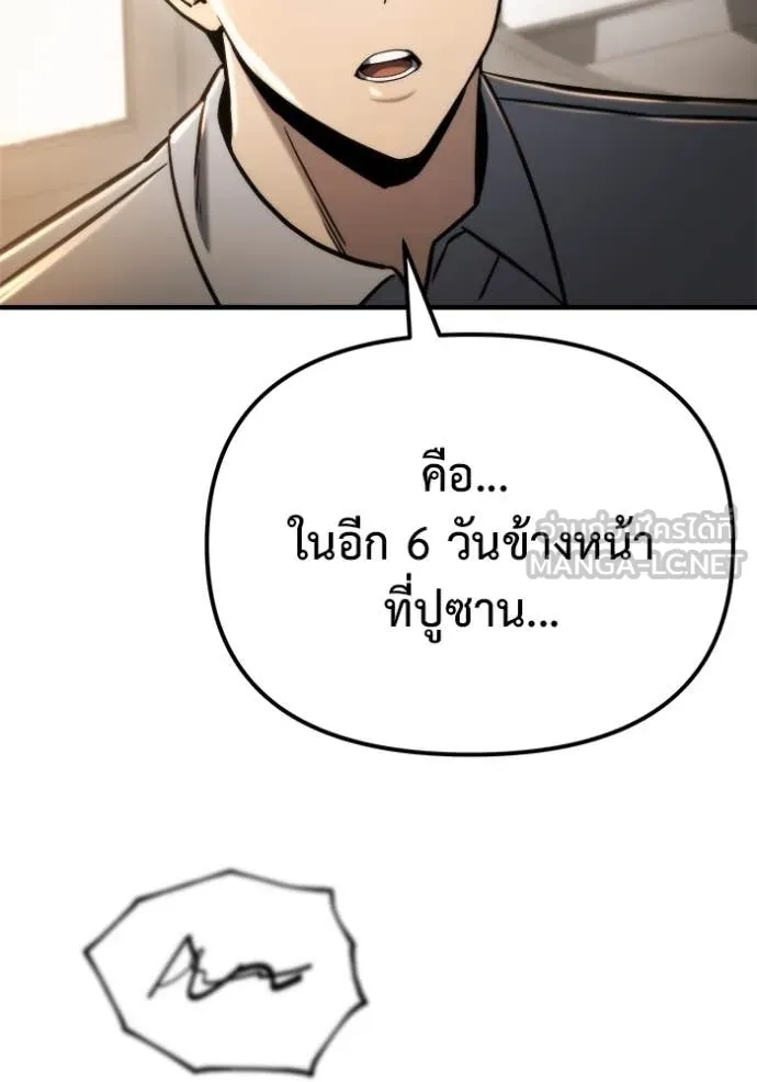 โกดังลับหลังโลกแตก ตอนที่ 47 รูปที่ 88