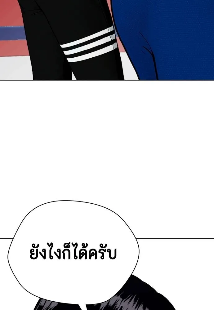 หมาหัวเน่า ตอนที่ 90 รูปที่ 197