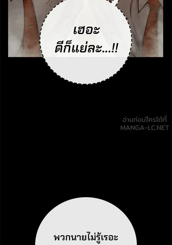 เยาวชนคนคุก ตอนที่ 96 รูปที่ 15