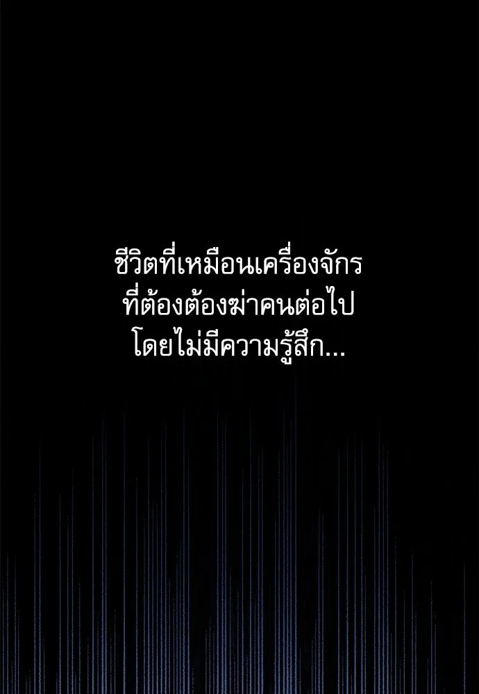 ชำแหละอะคาเดมีด้วยมีดแล่ปลา ตอนที่ 11 ออดิทอเร ดา ซิซิลเลีย (3) รูปที่ 136