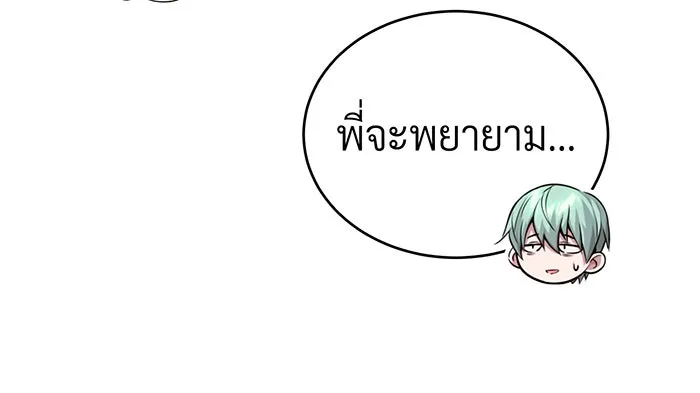 จอมเวทเกิดใหม่ในรอบ 66666 ปี ตอนที่ 92 รูปที่ 139