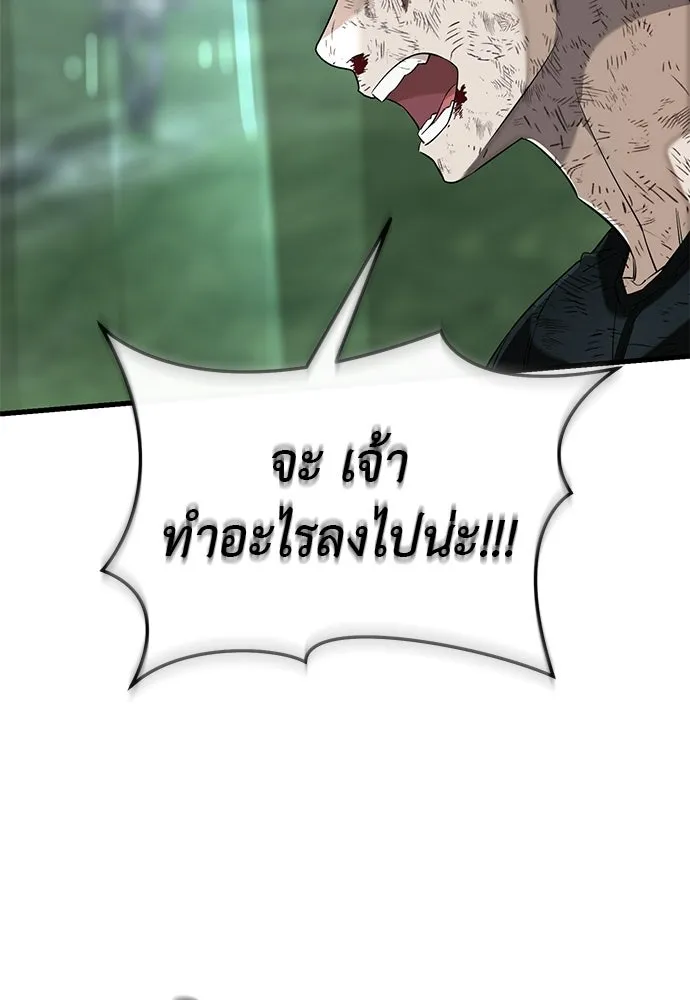 ยมราชลงทัณฑ์ ตอนที่ 135 รูปที่ 74