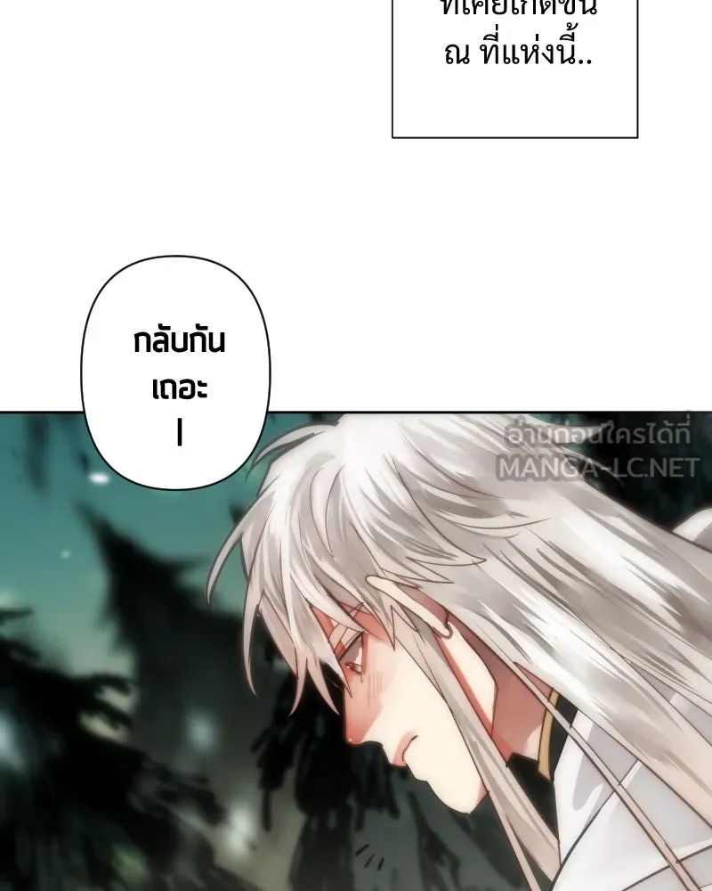 เทพมังกรคลั่งรัก ตอนที่ 51 มันจบแล้ว รูปที่ 90