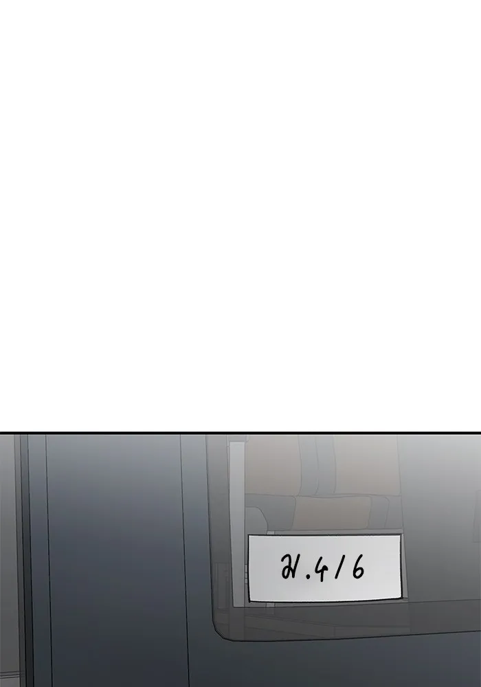 เลวฟาดเลว ตอนที่ 89 รูปที่ 46