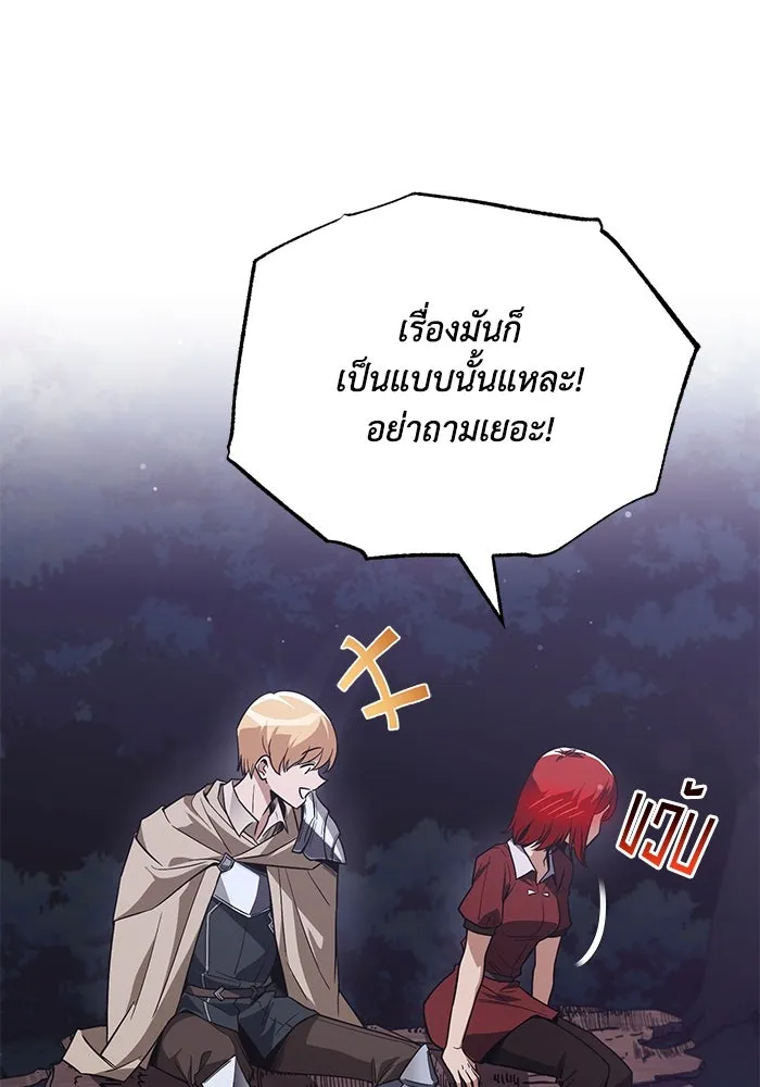 ชีวิตพลิกผันของลอร์ดผู้เกียจคร้าน ตอนที่ 107 ขอร้องอะไรอย่างหนึ่ง รูปที่ 107