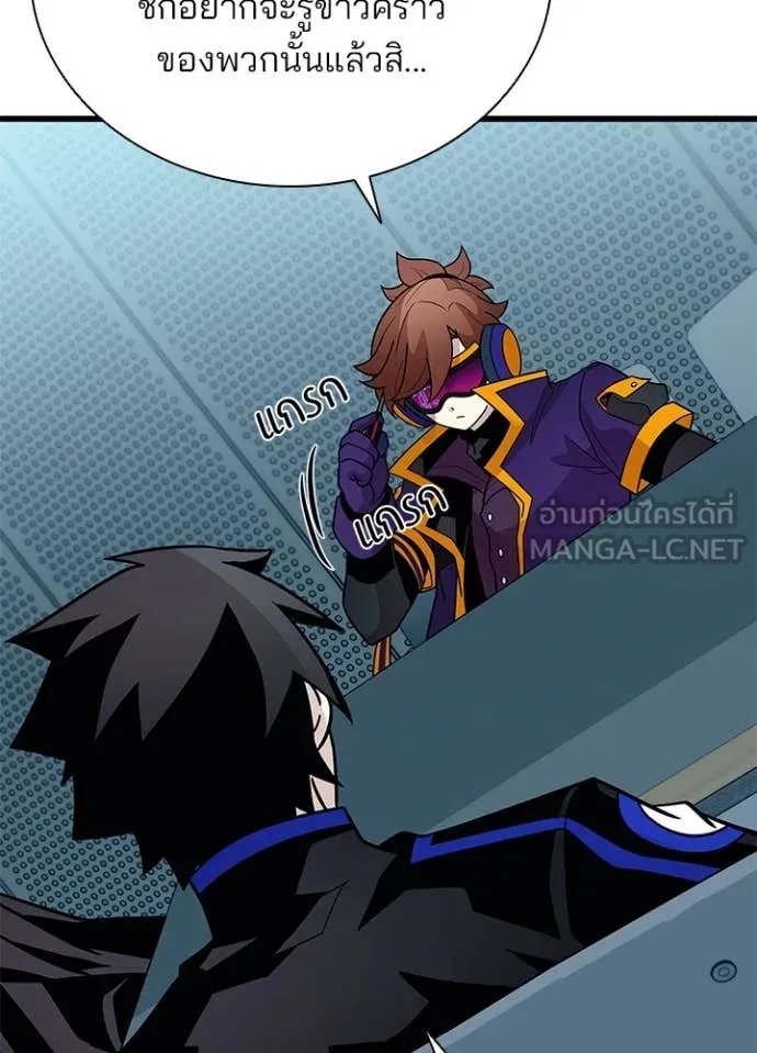 Villain to kill ตอนที่ 195 รูปที่ 97