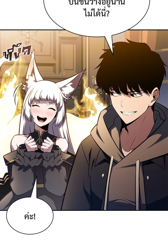 ผู้เล่นหน้าใหม่เลเวลแมกซ์ ตอนที่ 151 'น้ำหนักของชื่อ 'ไร รูปที่ 46