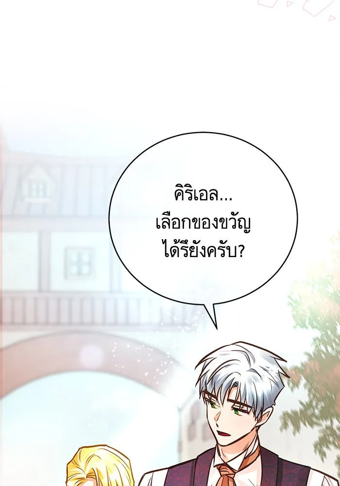 บุตรีดยุกขอไม่แต่งงานbrกับหนุ่มในฝัน ตอนที่ 55 รูปที่ 52