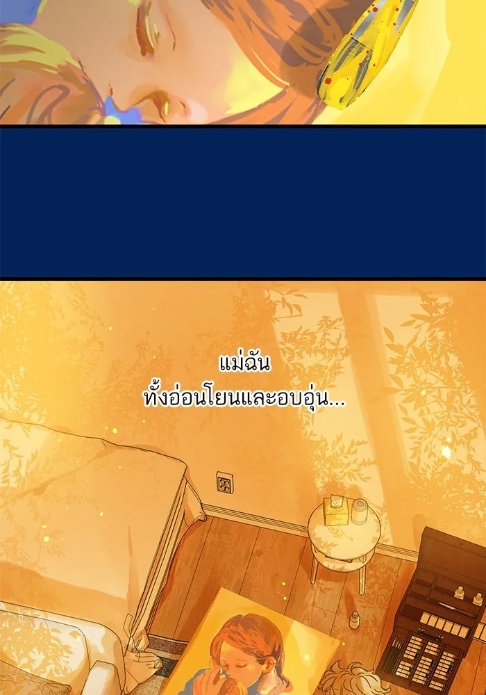 ฉันมันร้าย หรือเพราะโลกไม่น่ารัก ตอนที่ 159 รูปที่ 64