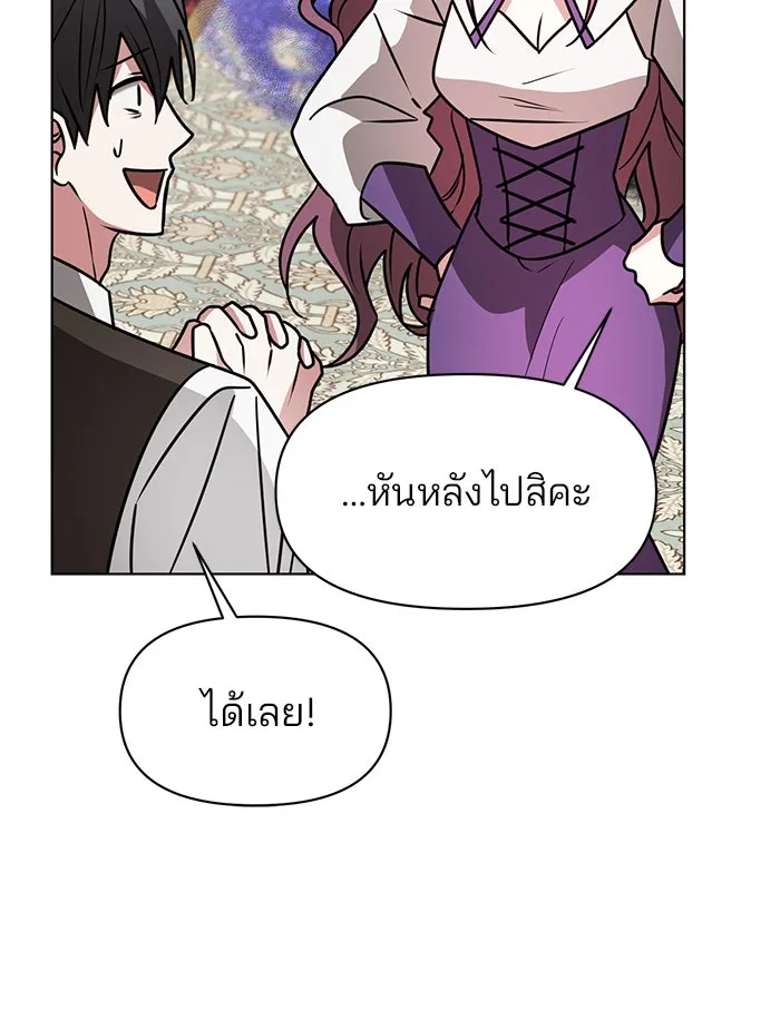 อะคาเดมีนี้เห็นทีจะเจ๊ง ตอนที่ 90 รูปที่ 52