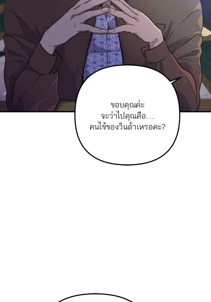 เปย์นี้เพื่อนาย My Sugar Baby ตอนที่ 80 เดือนสอง  phd ตรีเอกภาพ รูปที่ 92