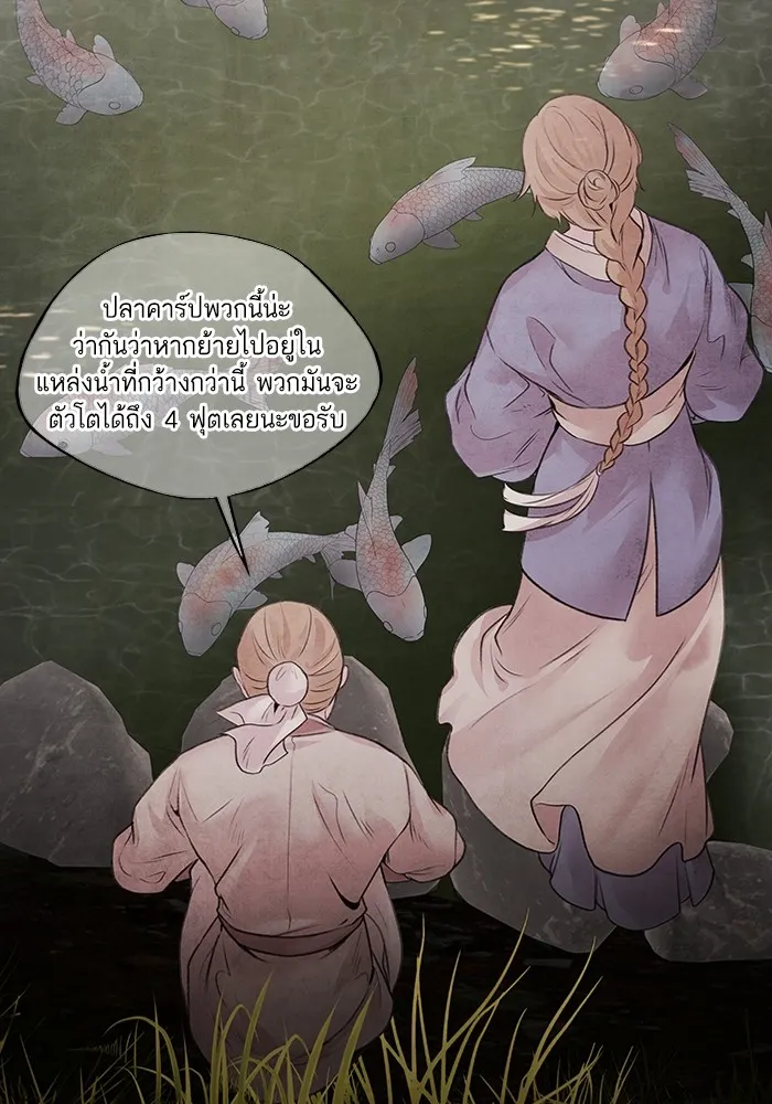 อาซา ตอนที่ 20 จองจิน รูปที่ 40