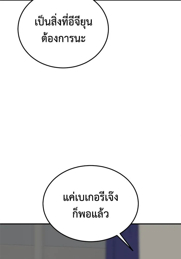 ช่วยเปลี่ยนฉันที ตอนที่ 193. ซีซัน 1 ภาคพิเศษ 3  ลีจียุน รูปที่ 25