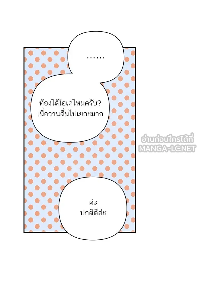 ปุลโซราได้เวลาดัง ตอนที่ 46 รูปที่ 60