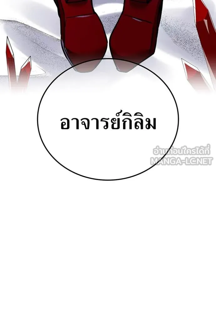 เพลเยอร์เลือดเทวะ ตอนที่ 80 รูปที่ 49