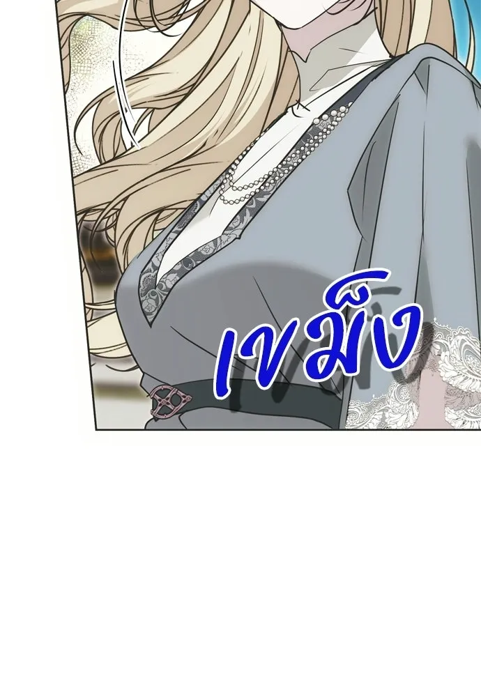 คมเขี้ยวชำระแค้น ตอนที่ 57 รูปที่ 44