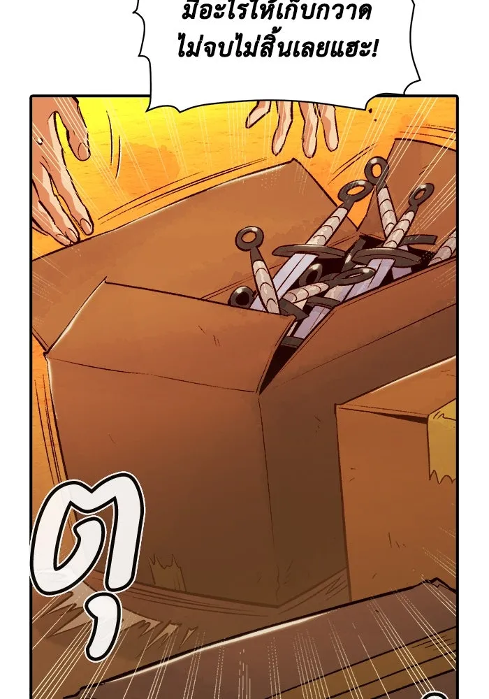 The Lone Necromancer ตอนที่ 26 รูปที่ 43