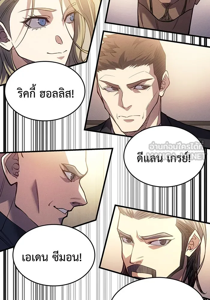 เกิดใหม่พร้อมพลังแห่งราชัน ตอนที่ 80 รูปที่ 21