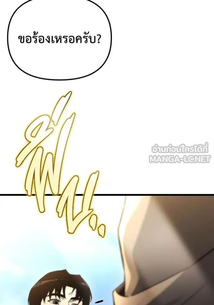 โกดังลับหลังโลกแตก ตอนที่ 48 รูปที่ 23
