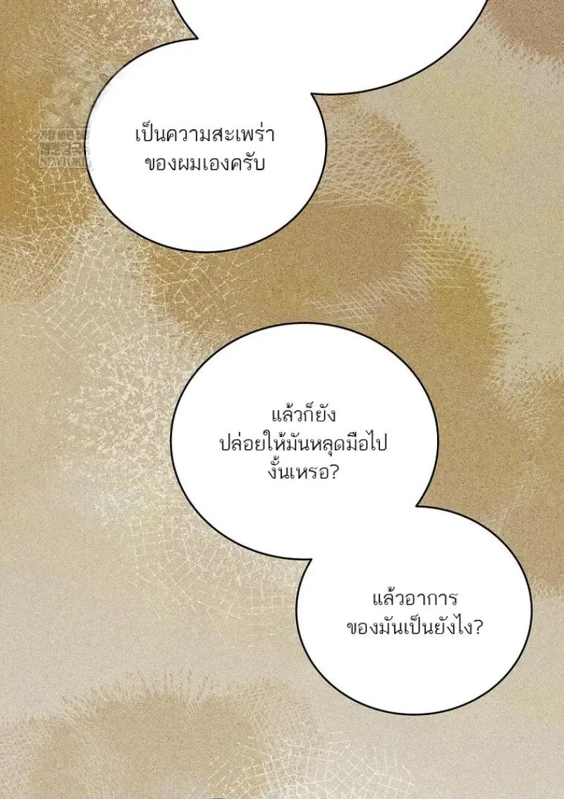 Concept Grasping Magic Genius ตอนที่ ตอนที่ 52 รูปที่ 46