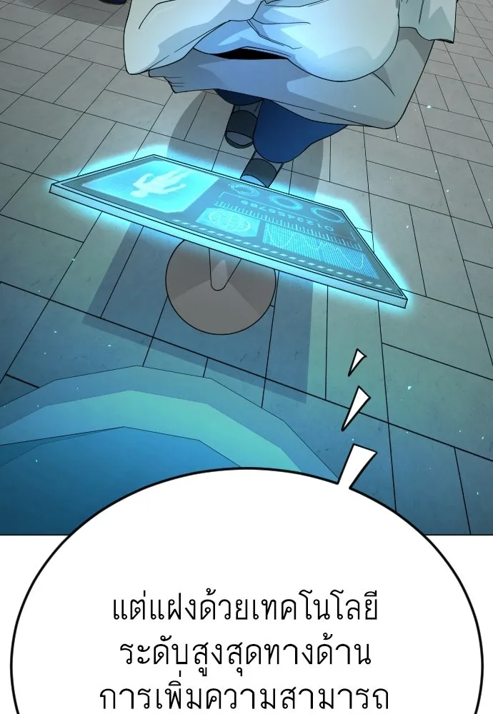ยุคแห่งยอดมนุษย์ ตอนที่ 107 รูปที่ 136