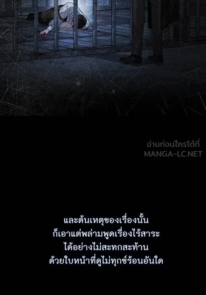 ห้องนอนลับ ตอนที่ 143 รูปที่ 40
