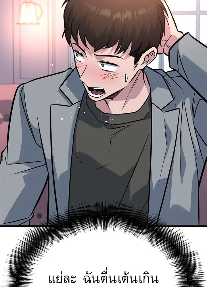 ราชาลานประลอง ตอนที่ 46 รูปที่ 79