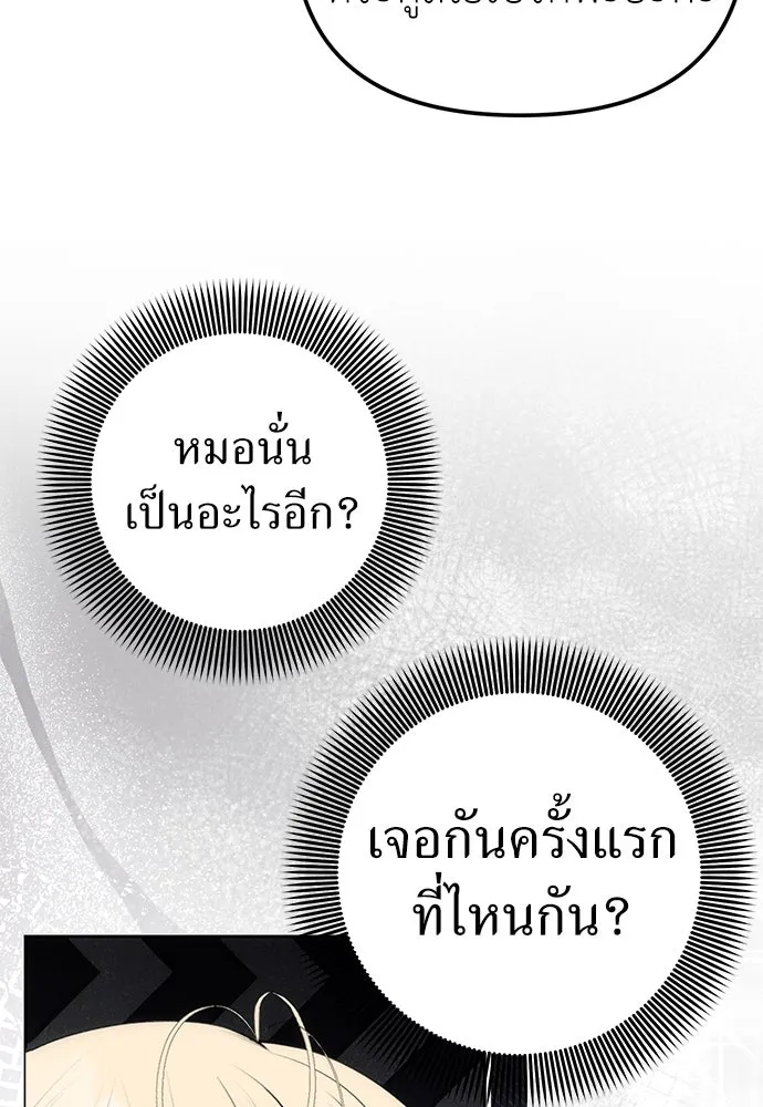 ยัยจิ๋วสมองแจ๋ว ตอนที่ 13 รูปที่ 10