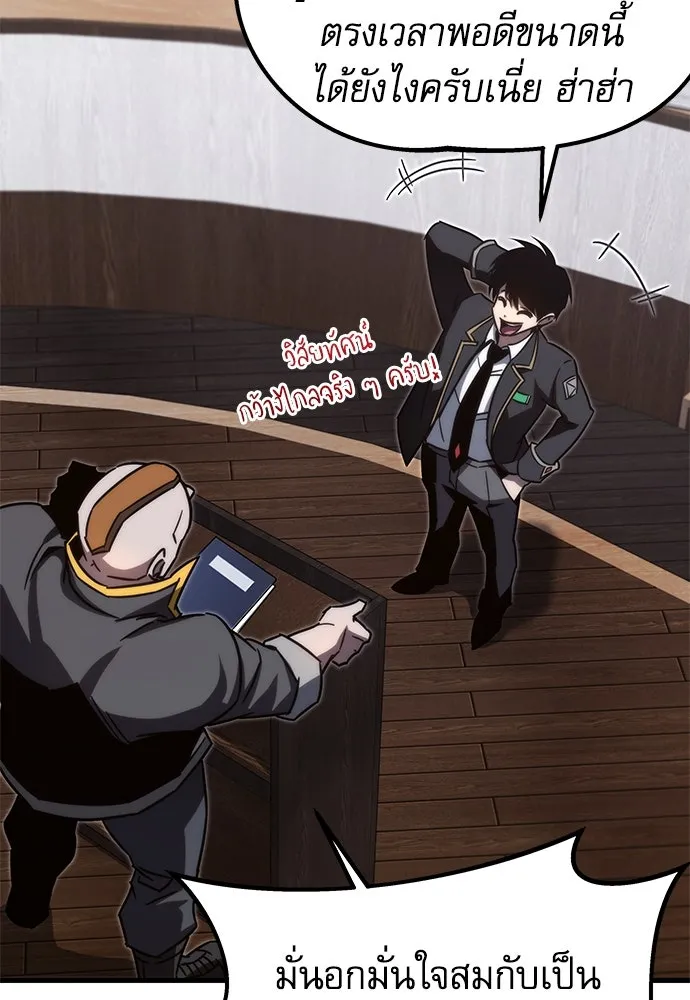 ชำแหละอะคาเดมีด้วยมีดแล่ปลา ตอนที่ 4 อะคาเดมีนั้นไม่หวานหมู (1) รูปที่ 128