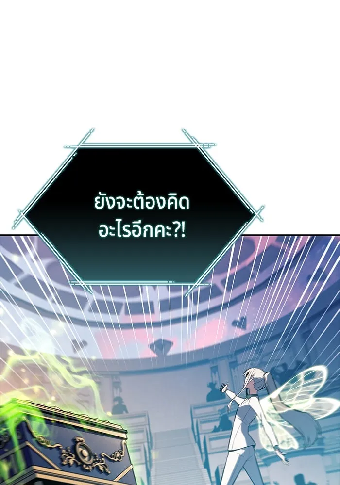 ผู้เล่นหน้าใหม่เลเวลแมกซ์ ตอนที่ 213 การประมูลของเทพ (2) รูปที่ 80