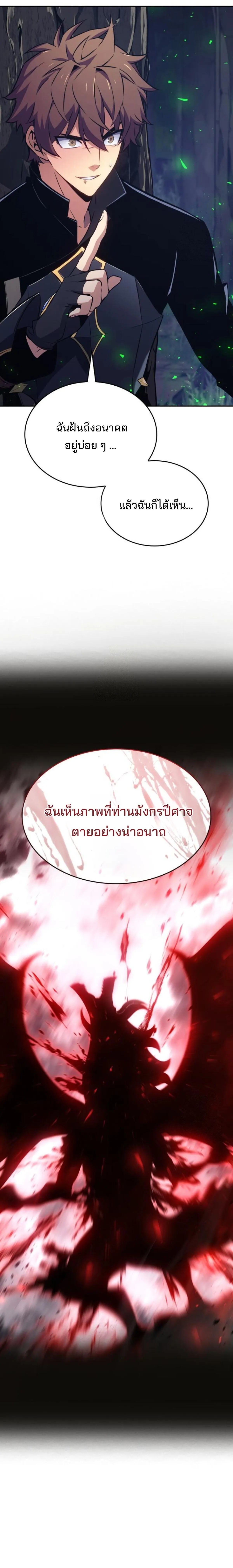 The Cold-Blooded Warrior น_กรบไร_เล_อดไร_น_ำตา ตอนที่ ตอนที่ 20 รูปที่ 8