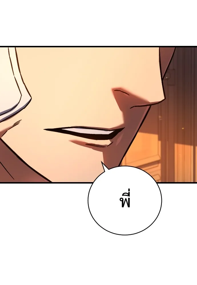 เพชฌฆาตลงทัณฑ์ ตอนที่ 1 รูปที่ 50