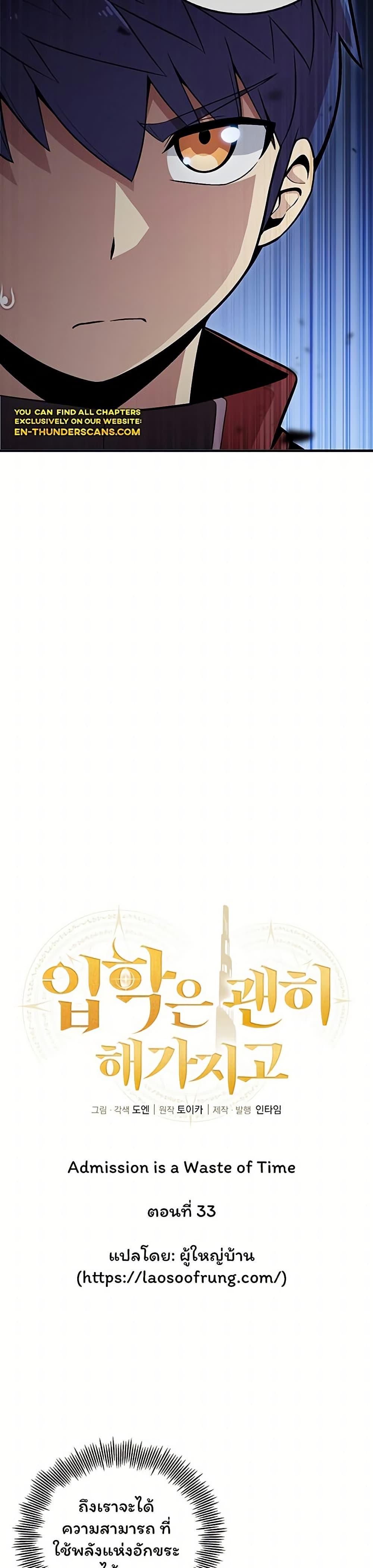 Manga-lc-com อ่านมังงะ อ่านการ์ตูน ออนไลน์ ฟรี Admission is a Waste of Time ตอนที่ 1 2 3 4 5 6 7 8 9 10 11 12 13 14 ฟรี ไม่มีโฆษณา Manga-lc - อ่าน มังงะ อ่าน การ์ตูน ออนไลน์ อ่านมังงะ ฟรี