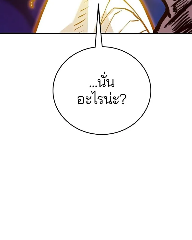 Player ตอนที่ 163 รูปที่ 10