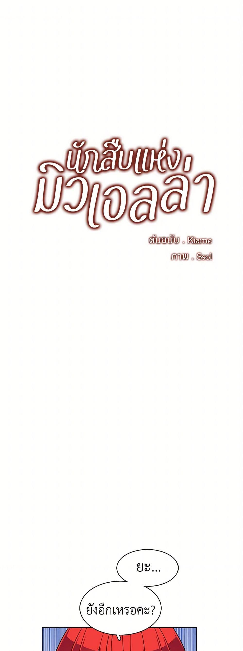 Manga-lc-com อ่านมังงะ อ่านการ์ตูน ออนไลน์ ฟรี The Detective Of Muiella ตอนที่ 1 2 3 4 5 6 7 8 9 10 11 12 13 14 ฟรี ไม่มีโฆษณา Manga-lc - อ่าน มังงะ อ่าน การ์ตูน ออนไลน์ อ่านมังงะ ฟรี