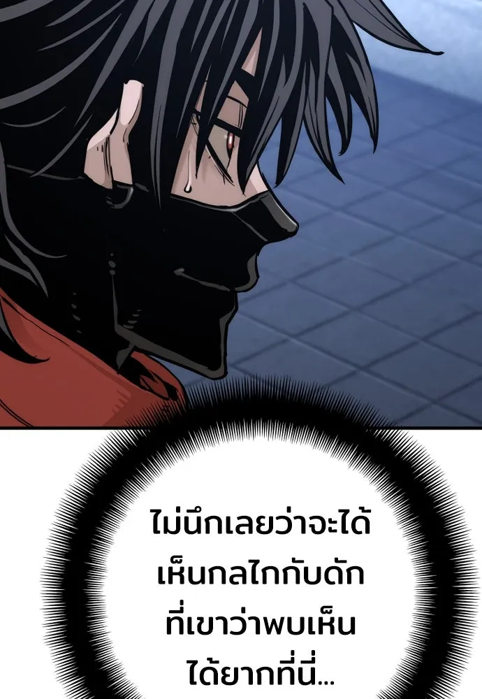 เส้นทางสู่เทพมาร ตอนที่ 78 รูปที่ 181