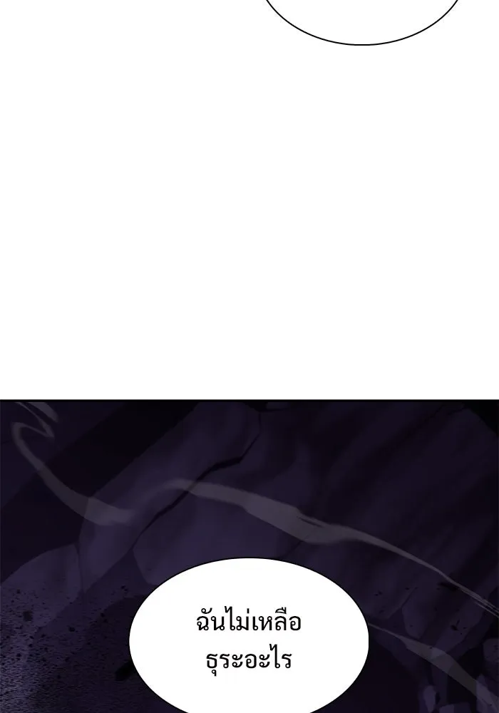 ผู้เล่นหน้าใหม่เลเวลแมกซ์ ตอนที่ 211 การประชุมผู้ถือหุ้นบริษัทรอยั รูปที่ 44