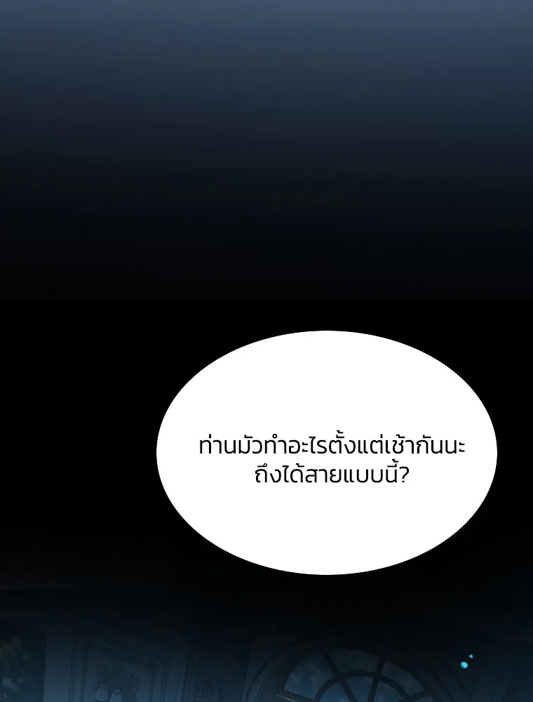 เซเรน่า ตอนที่ 1 รูปที่ 17