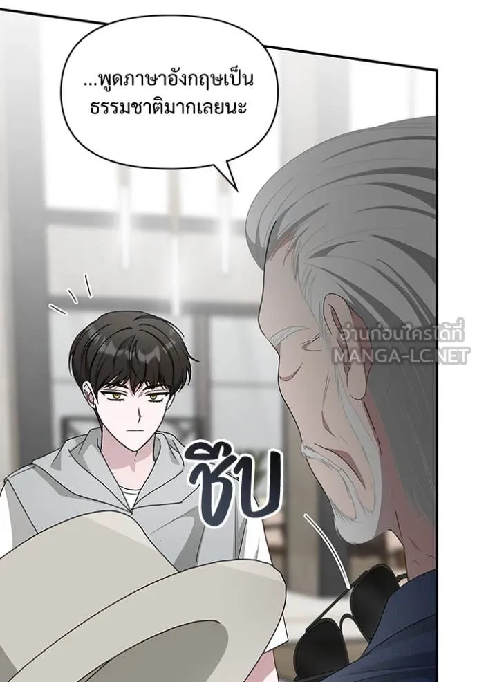 ฉันเนี่ยนะ ตอนที่ 66 รูปที่ 35