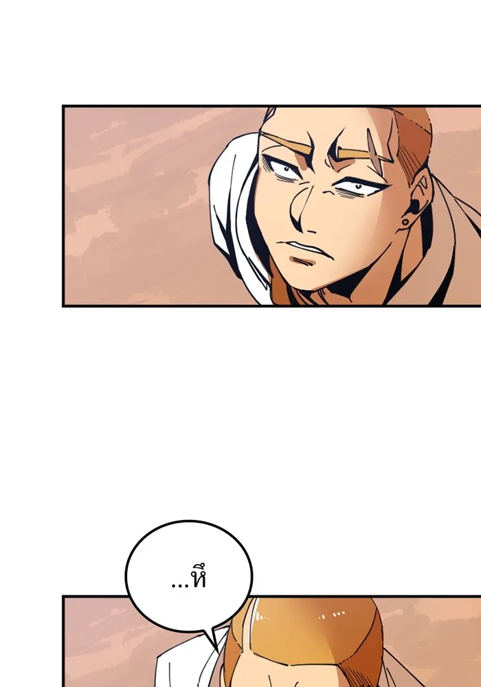 เพลเยอร์เลือดเทวะ ตอนที่ 2 ประตูสีรุ้ง รูปที่ 142