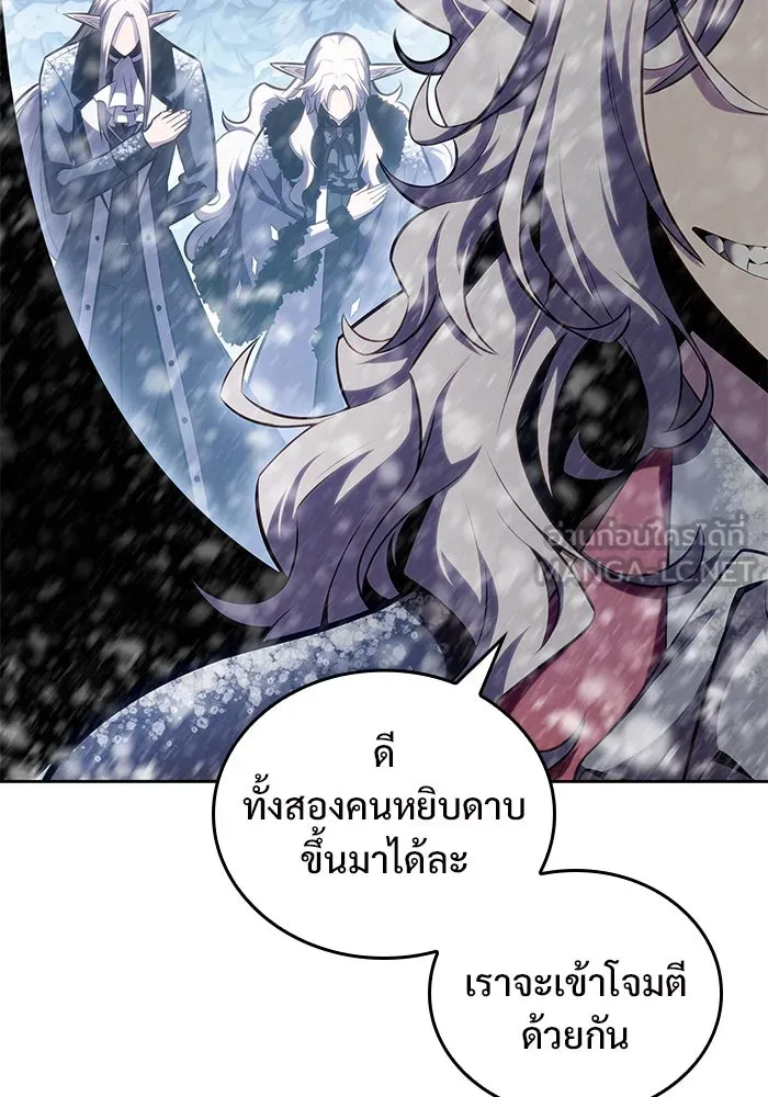 ผู้เล่นหน้าใหม่เลเวลแมกซ์ ตอนที่ 91 บลัดเวย์พอร์ต (2) รูปที่ 78