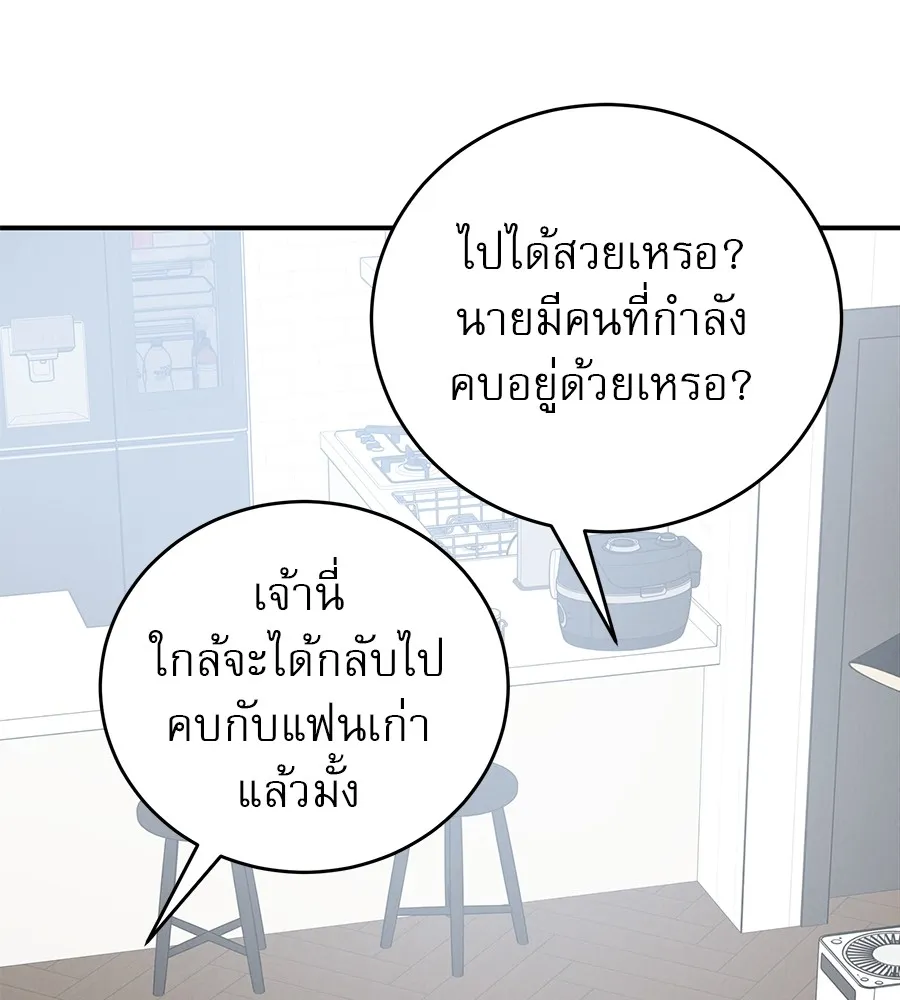 รักหลอกหยอกแฟนเก่า ตอนที่ 47 รูปที่ 127