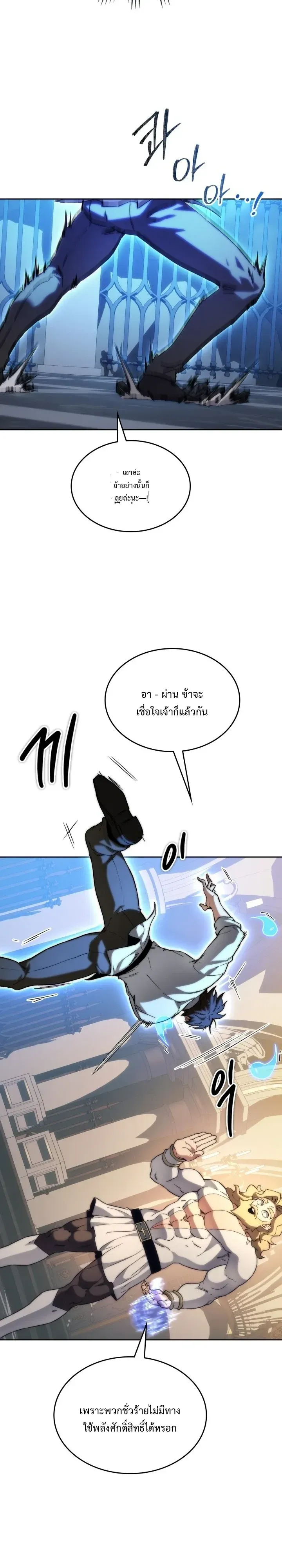 Return of the Apocalypse-Class Death Knight เดธไนท_ระด_บหายนะหวนค_นส_อด_ต ตอนที่ ตอนที่ 78 รูปที่ 5
