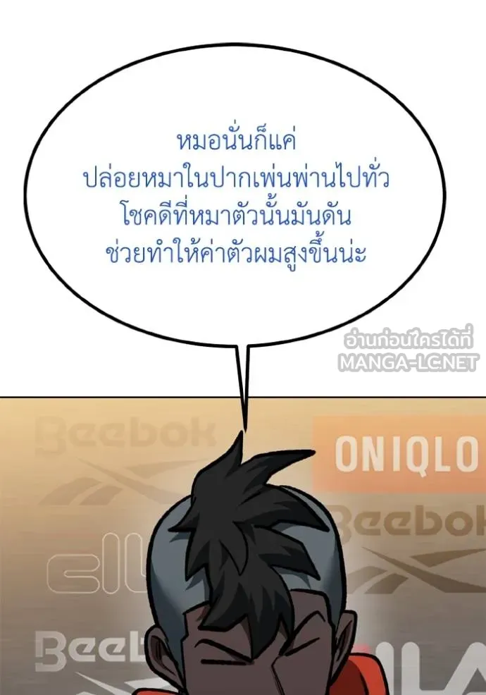ราชาแห่งอ็อกทากอน ตอนที่ 155 รูปที่ 79