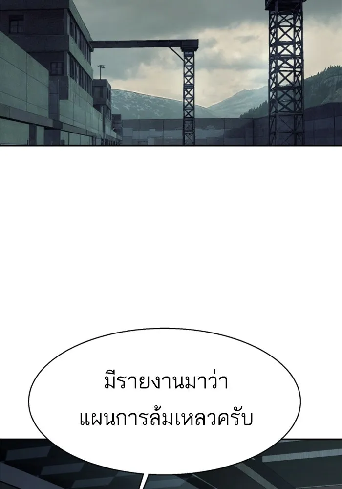 พี่ชายสายบอดี้การ์ด ตอนที่ 252 รูปที่ 104